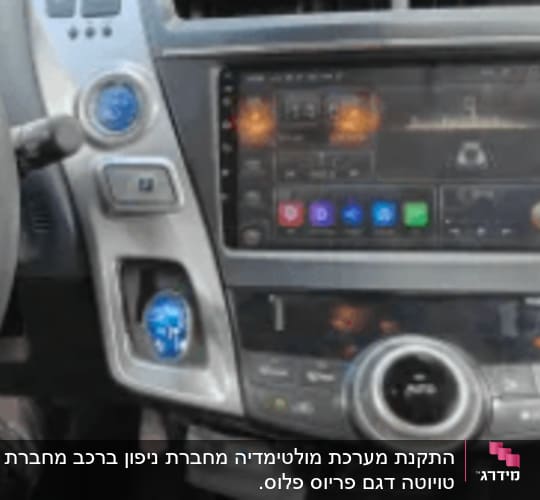 מערכת מולטימדיה מותקנת ברכב עם כפתורים ותצוגה